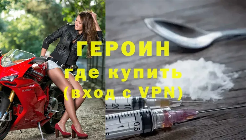 кракен сайт  Апрелевка  ГЕРОИН Heroin 