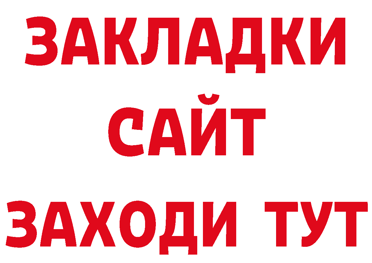 Гашиш 40% ТГК зеркало сайты даркнета hydra Апрелевка